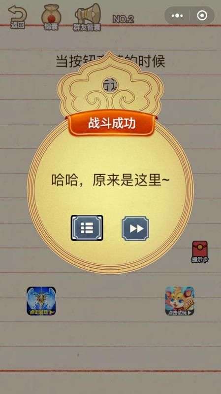 智商大乱斗图2