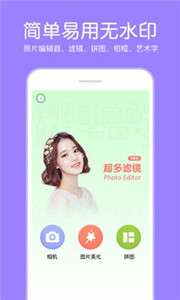 P图照片编辑器图3