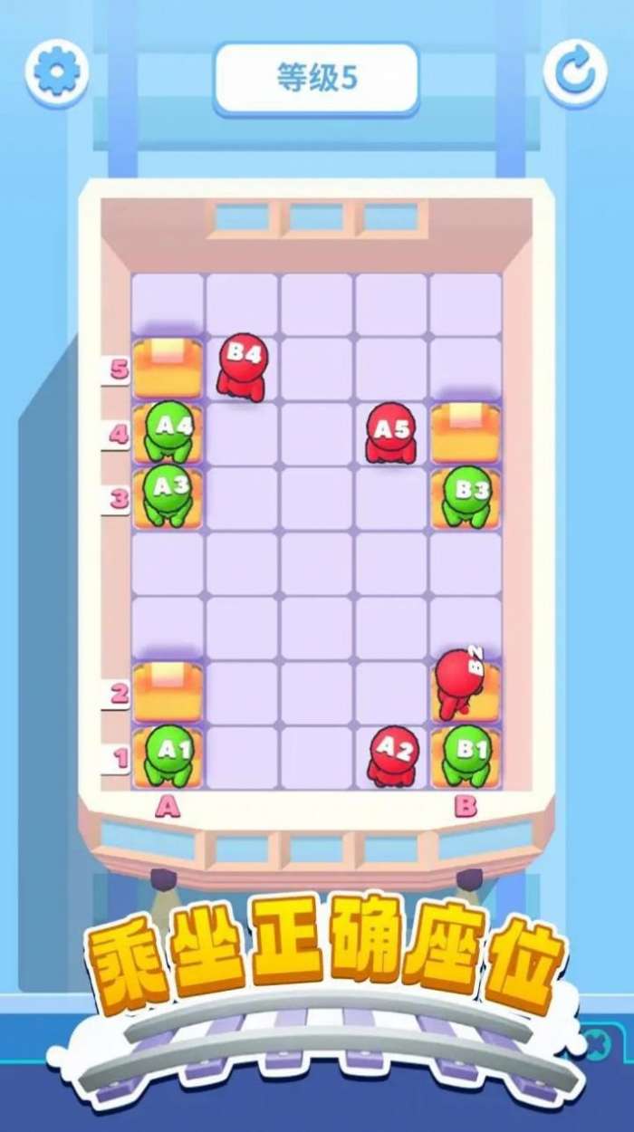 座位排序图2