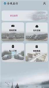 合风出行图2