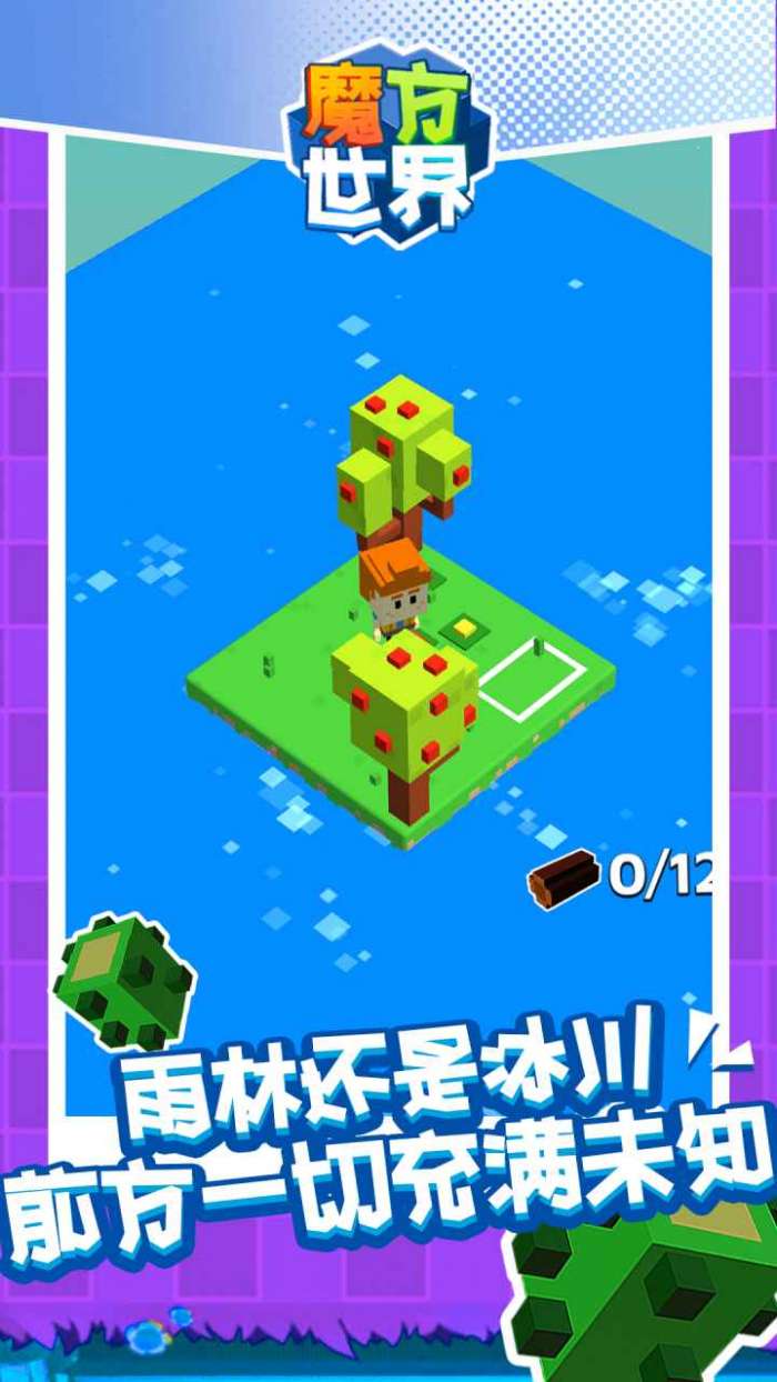 魔方世界图4