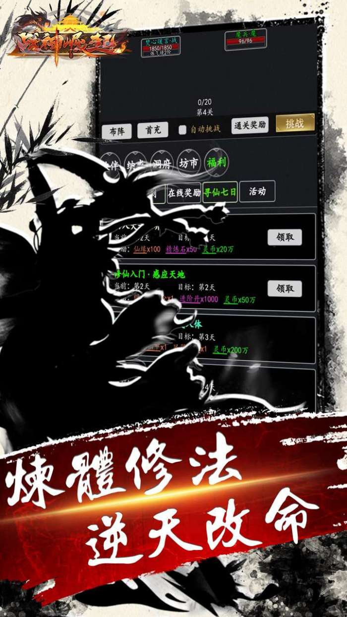 战神崛起(异火0.1折)图1