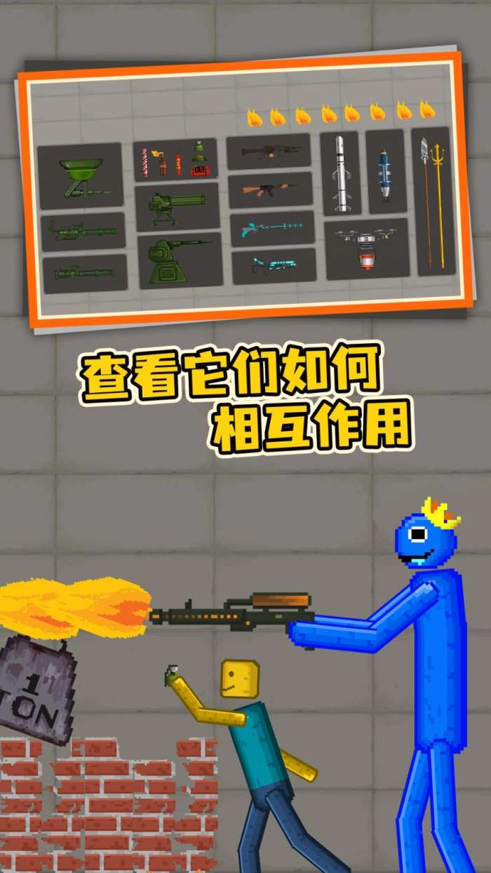 像素人战争图1
