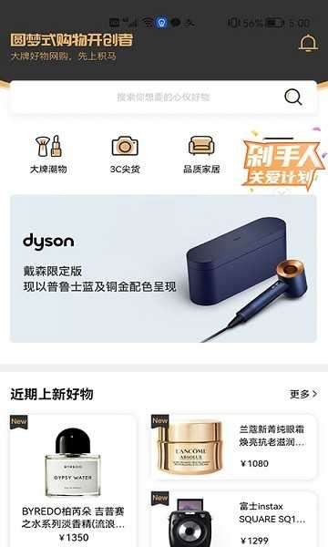 积马购物移动版图2