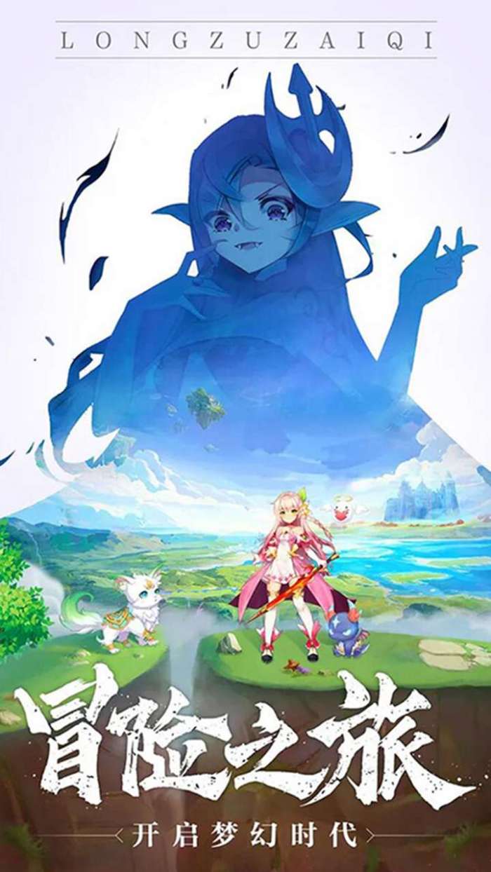 曙光之城（龙族勇士征战大陆）图2