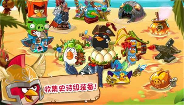 愤怒的小鸟英雄传无限金币钻石版图3