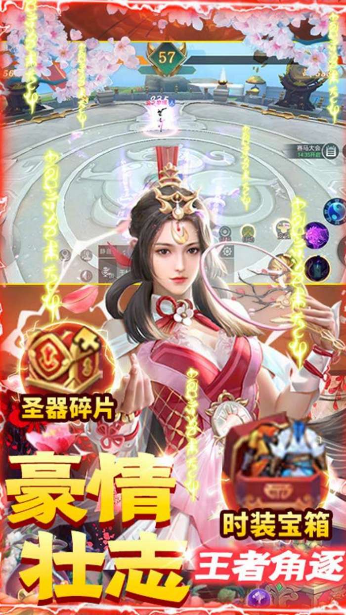 傲世飞仙(疯狂爆豪礼)图5