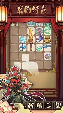 三国大作战内置菜单版v1.0.58图2