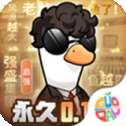 飞弹大侠1.9.0