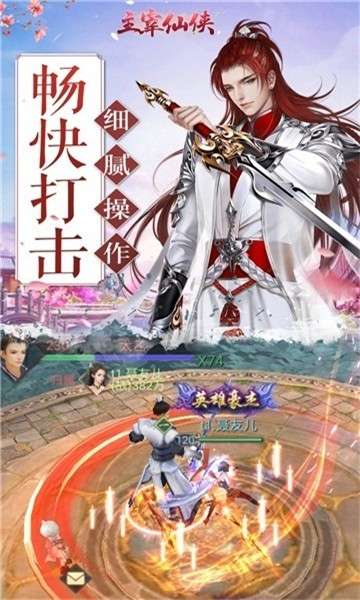 主宰仙侠(万充无限抽)图3