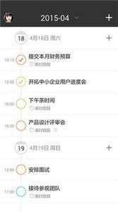 Notebility笔记图3