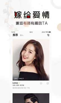 一对婚恋相亲交友图3
