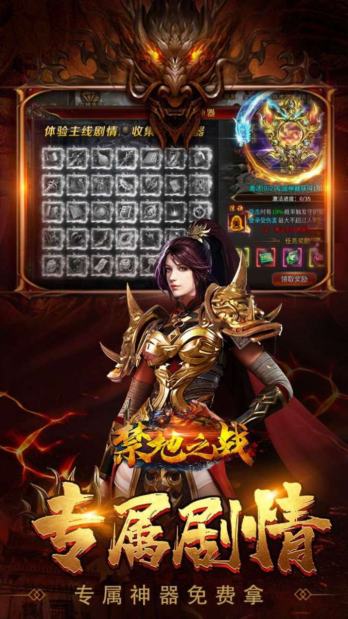 禁地之战（零氪送充爆爆爆）图3