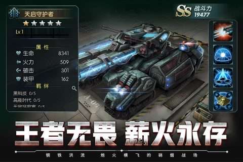 闪电突袭图2