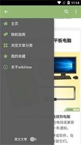 wikihow中文版图3