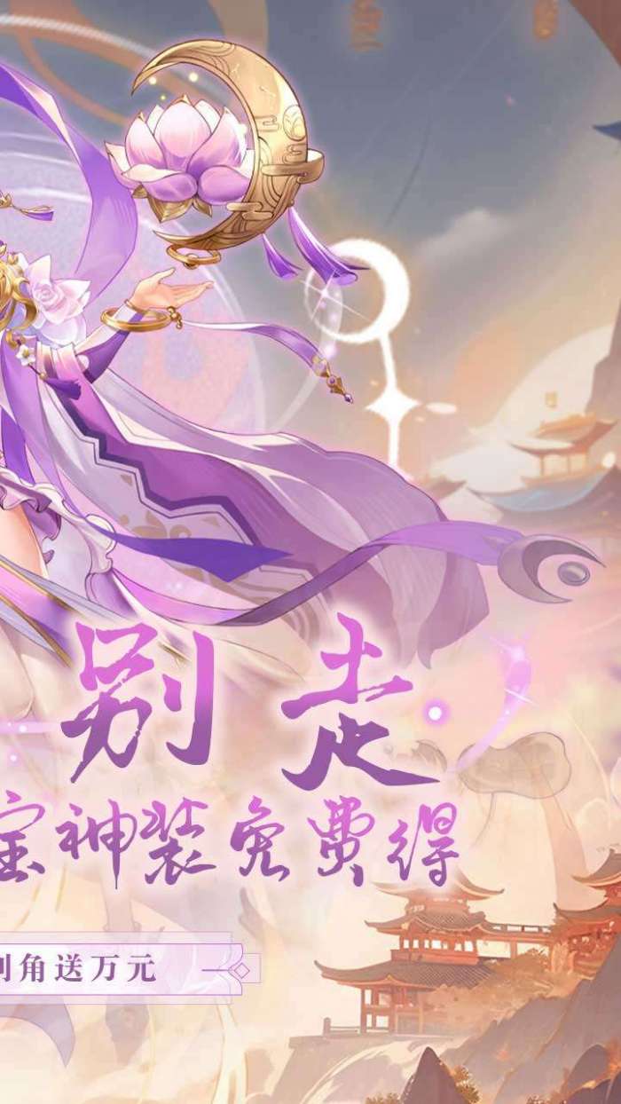 江湖奇缘（福利0.1折）图2