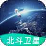 北斗卫星导航系统免费