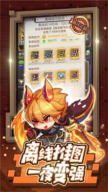 小小勇者最新版图3