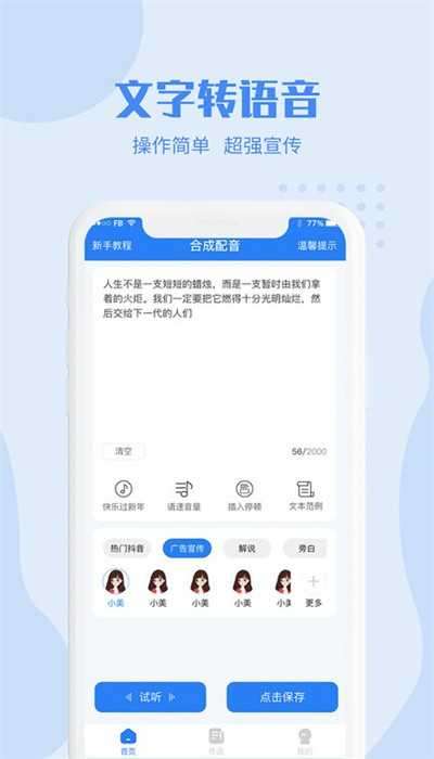 滴答配音图3
