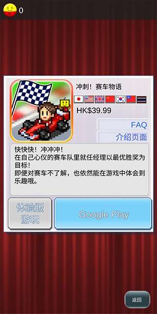 开罗乐园(Kairo Land)图2