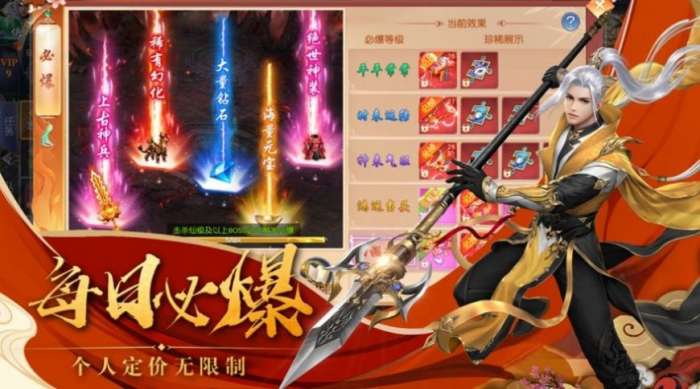 浮云飞仙诀图4