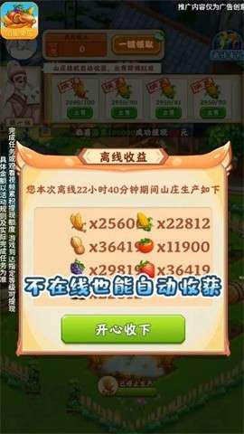 咱家果园红包2022图4