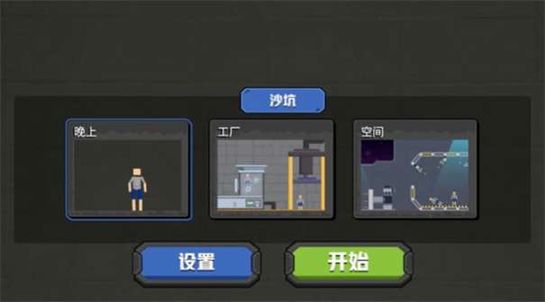 拼接人乐园图3