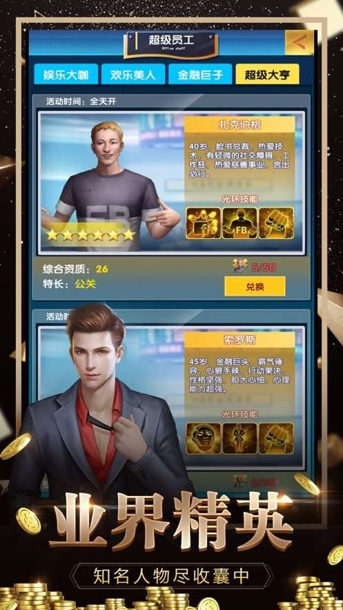 我的霸道总裁图1