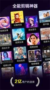 快剪辑SaaS图1