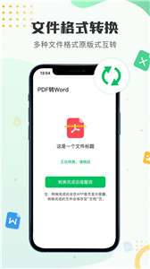 文档编辑表格制作工具图1