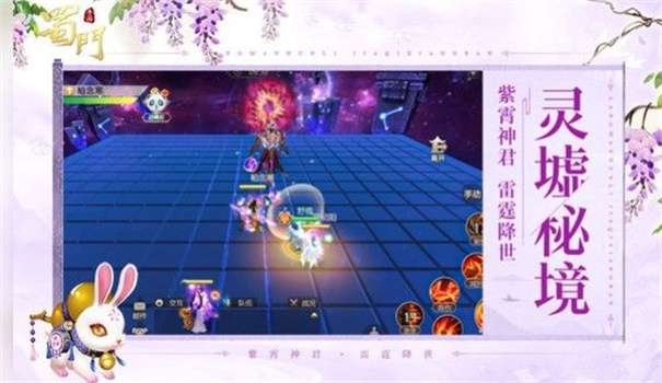 蜀门手游私sf无限钻石版图3