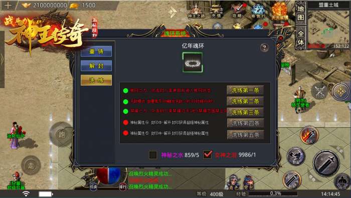 神王传奇最新版图3