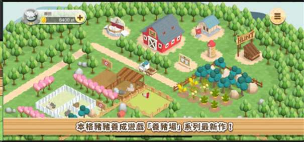 养猪场3D图2