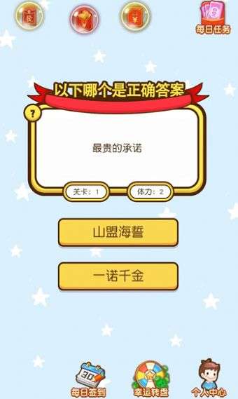 开动下脑筋图1