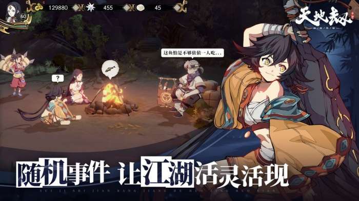 天地劫幽城再临九游版图5