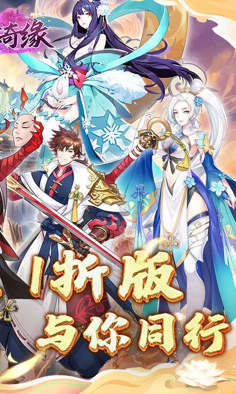 倾世奇缘(0.1折纵剑逍遥)图2