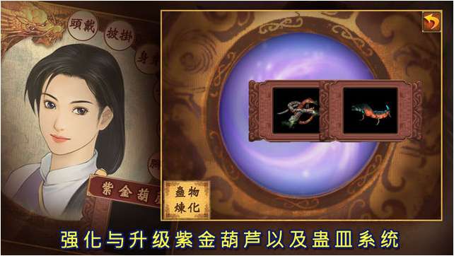 新仙剑奇侠传1单机版图2