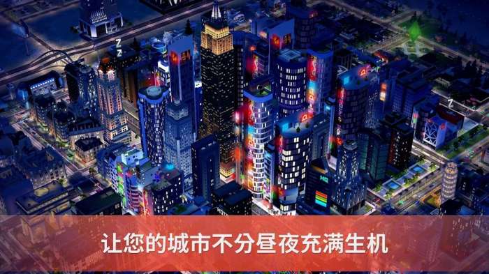 模拟城市建设红包版图1