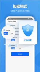 rar解压专家图2