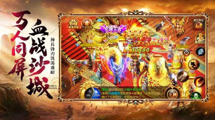 星王传奇超爆版图3