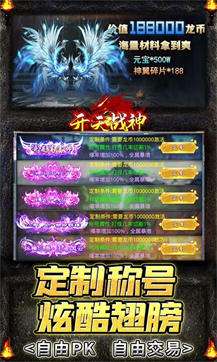 开天战神超变忘忧图1