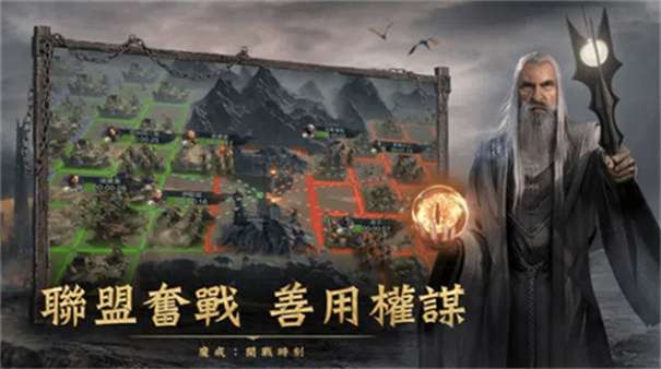 魔戒开战时刻图2