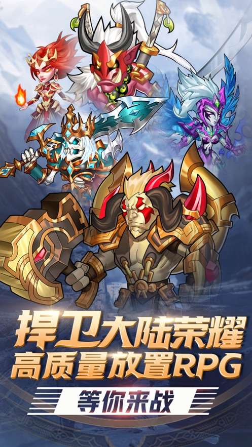 命运战歌英雄觉醒图3