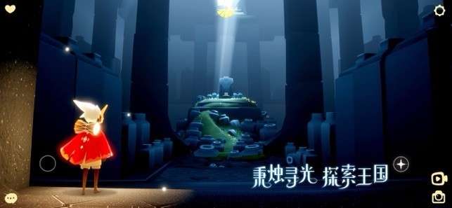 光遇先行服图5