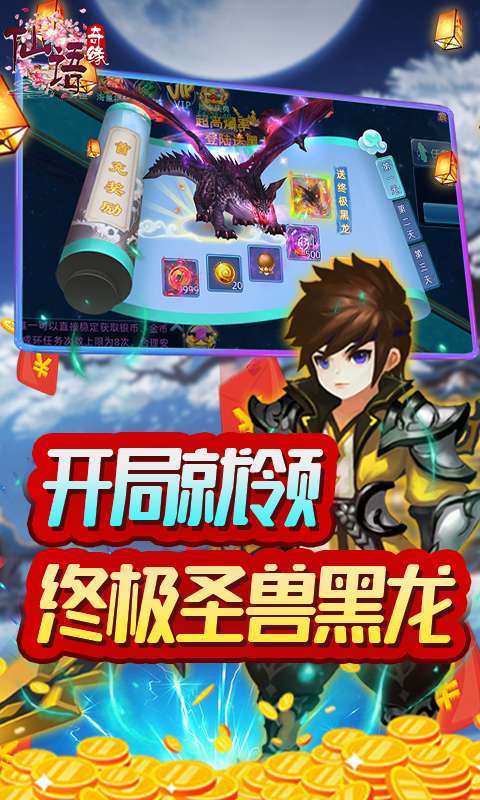 仙语奇缘-高爆破解图2