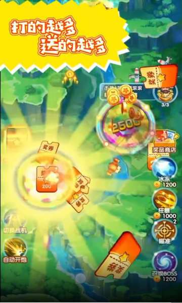 战机传说红包版图2
