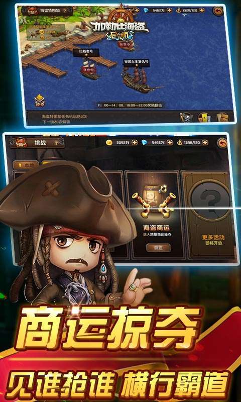 加勒比海盗：启航(0.1折畅玩版)图2