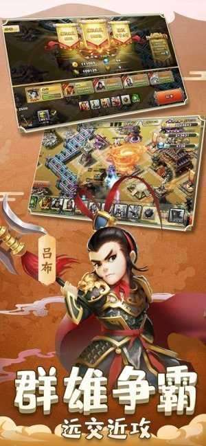 雄图霸业之三国模拟战破解版图1