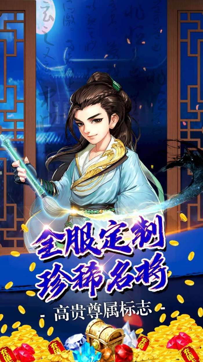 千侠传（定制名将）图3