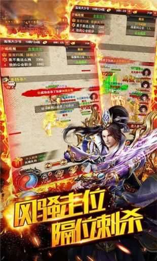 赤炎血途安卓图4